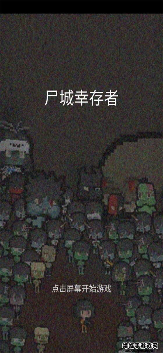 尸城幸存者破解版无限金币(Zombie Ground2) 1.1.4手机版