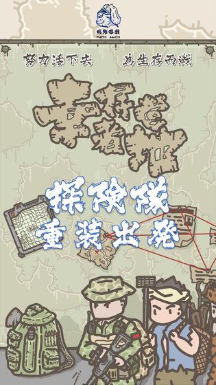 幸存者营地破解版 1.5.8中文版