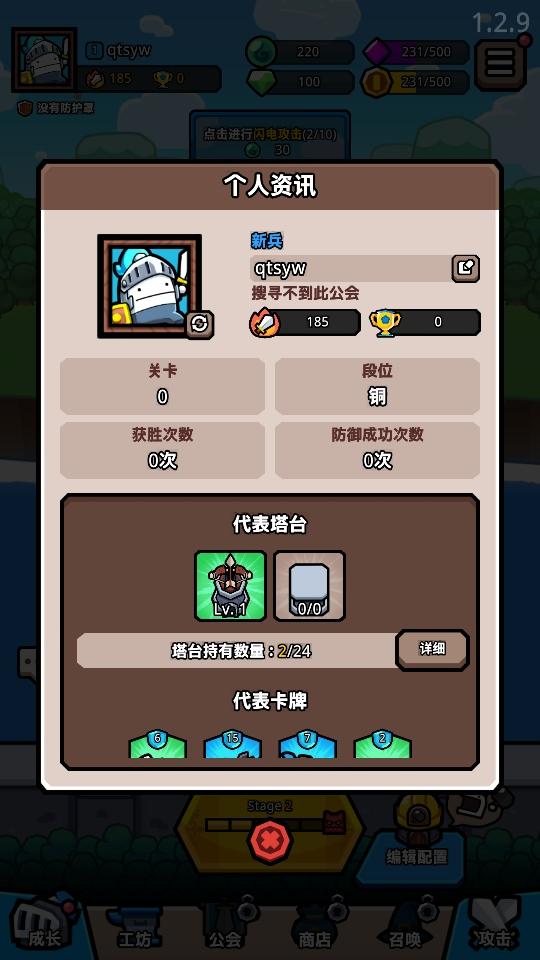 王位争夺战游戏 1.2.9中文版 1.2.9中文版 1.2.9中文版 1.2.9中文版 1.2.9中文版 1.2.9中文版 1.2.9中文版 1.2.9中文版 1.2.9中文版 1.2.9中文版 1.2.9中文版 1.2.9中文版 1.2.9中文版 1.2.9中文版 1.2.9中文版