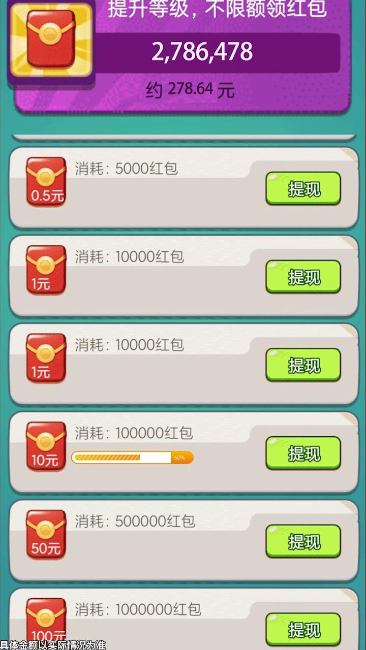 保卫大富翁极速版红包版 1.0.577最新版