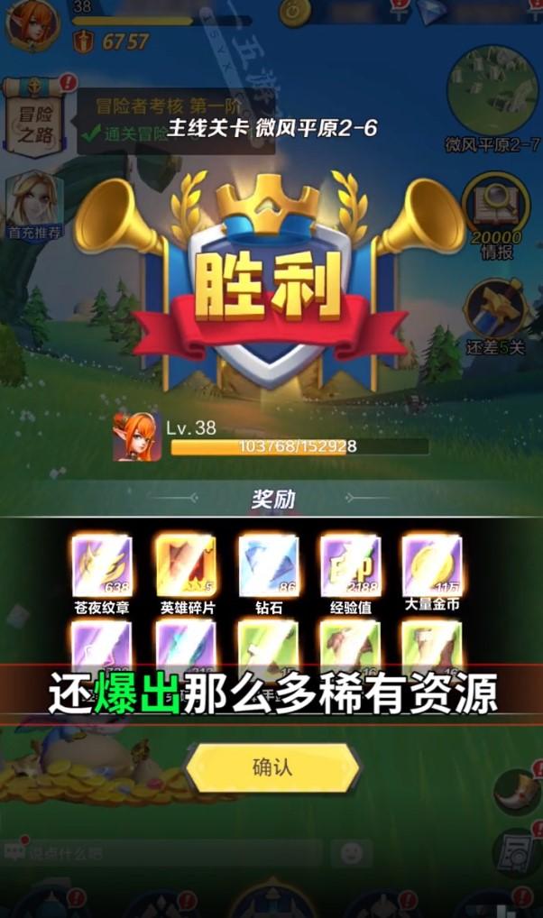 冒险之誓 1.620.120302安卓版