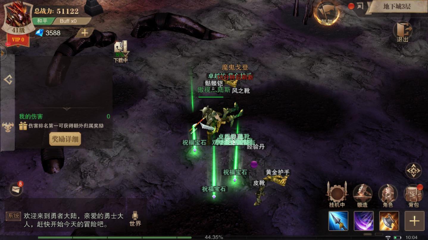 卓越圣剑士最新版 1.10.12安卓版