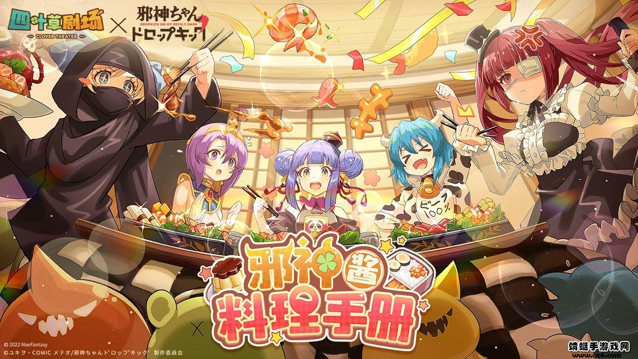 四叶草剧场游戏 1.247.16.1939安卓版