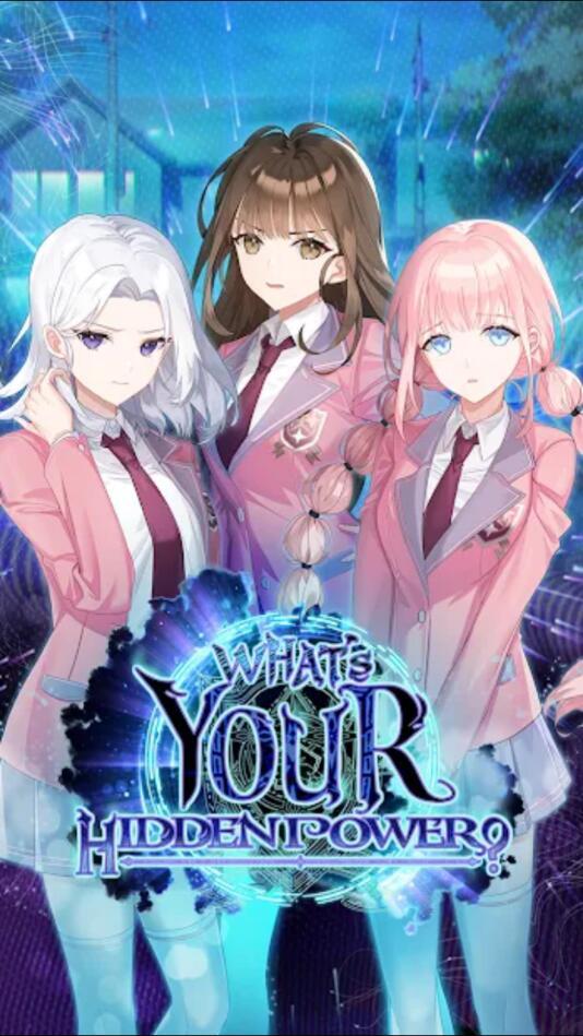 What’s your Hidden Power 你的神秘力量手游 3.0.10最新版