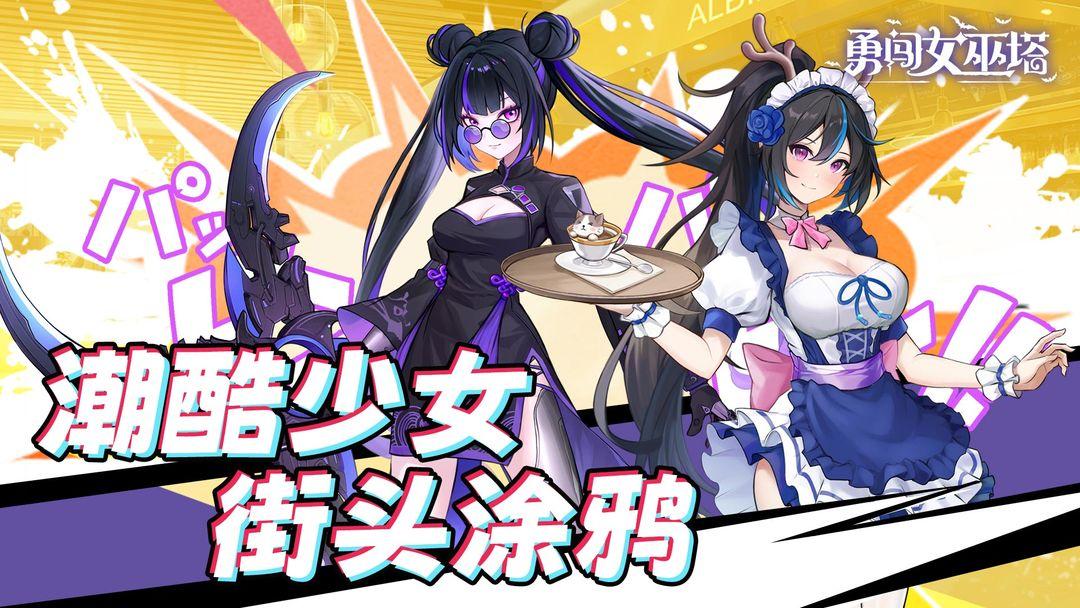 勇闯女巫塔破解版折相思 1.25.1最新版 勇闯女巫塔破解版折相思 1.25.1最新版