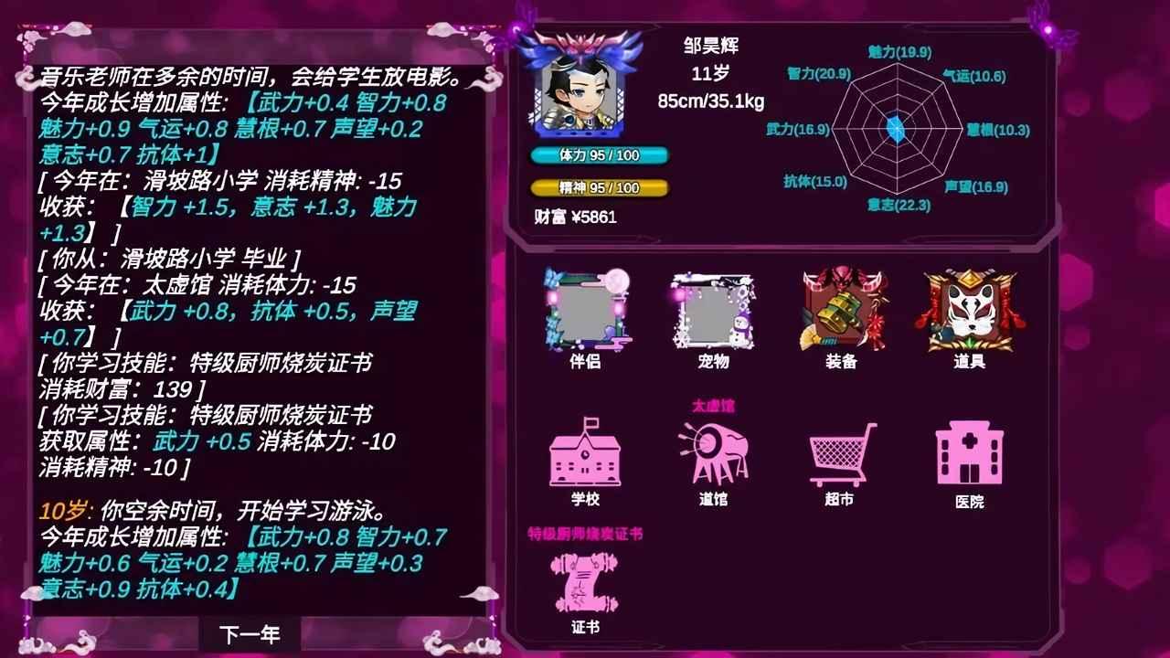 模拟人生诡异手游 1.0安卓版