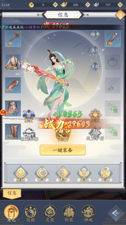 问道封神红包版官方版 1.14.0最新版