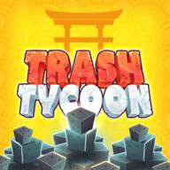 垃圾大亨无限金立方版 0.0.49破解版