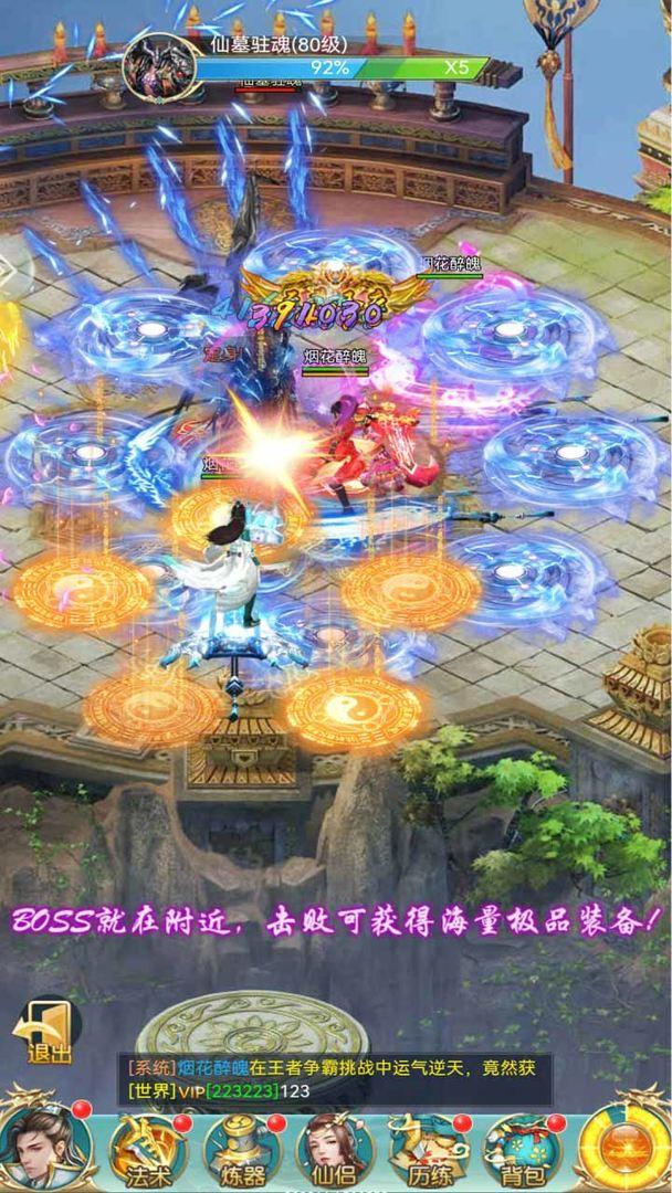 龙界争霸手游 1.0安卓版