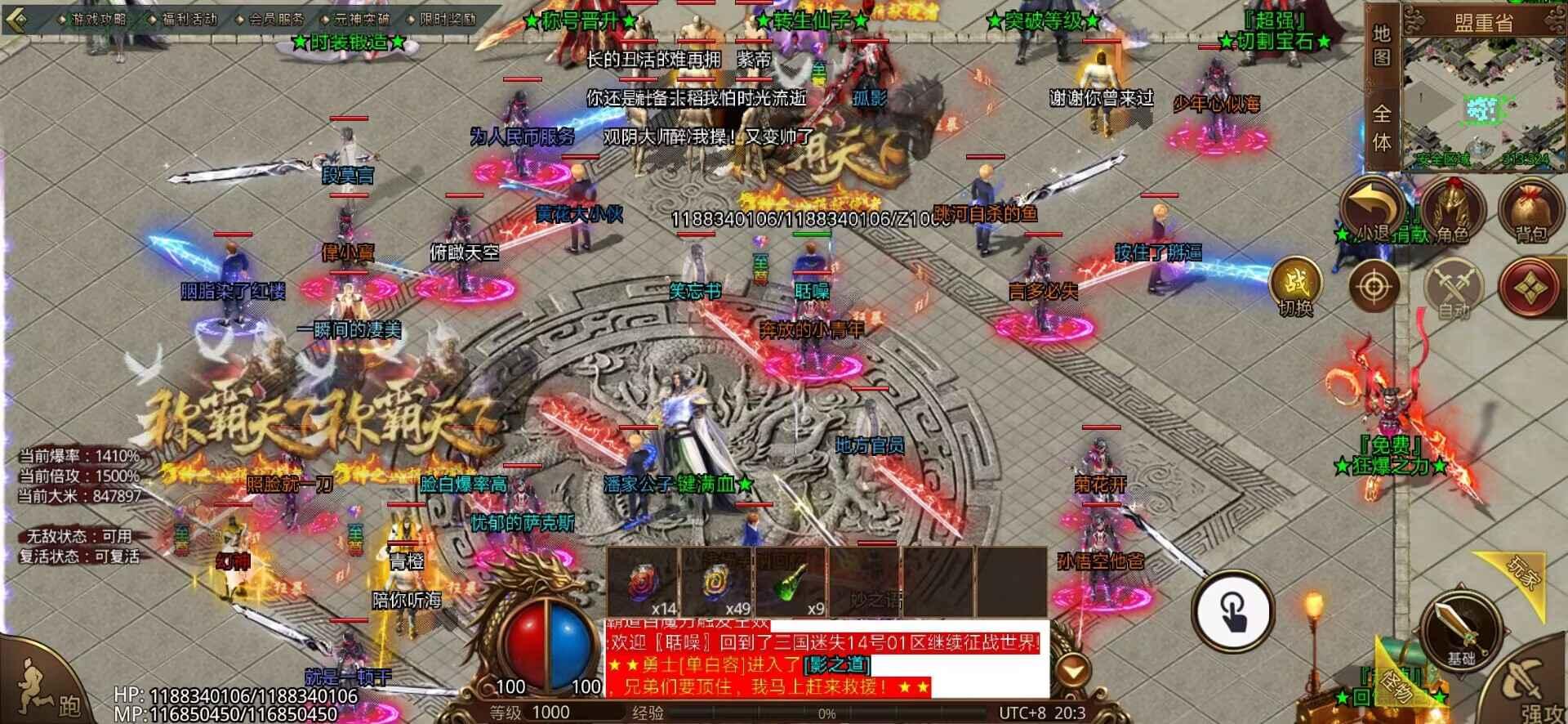 传奇迷失最新版2023 3安卓版