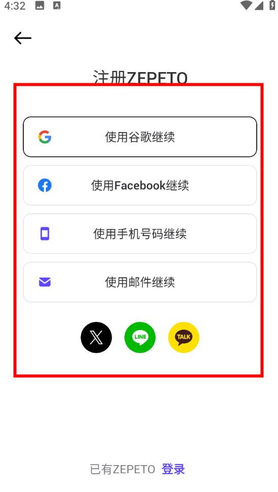 崽崽国际版官方版(ZEPETO) 4.4.100安卓版