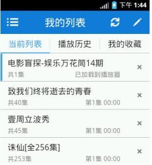 听世界