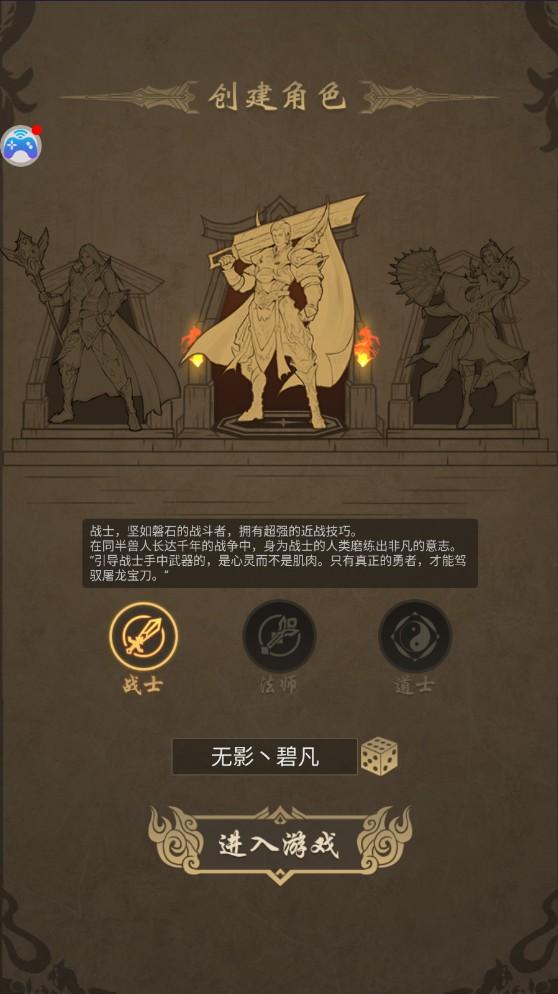 mud传奇 1.0安卓版