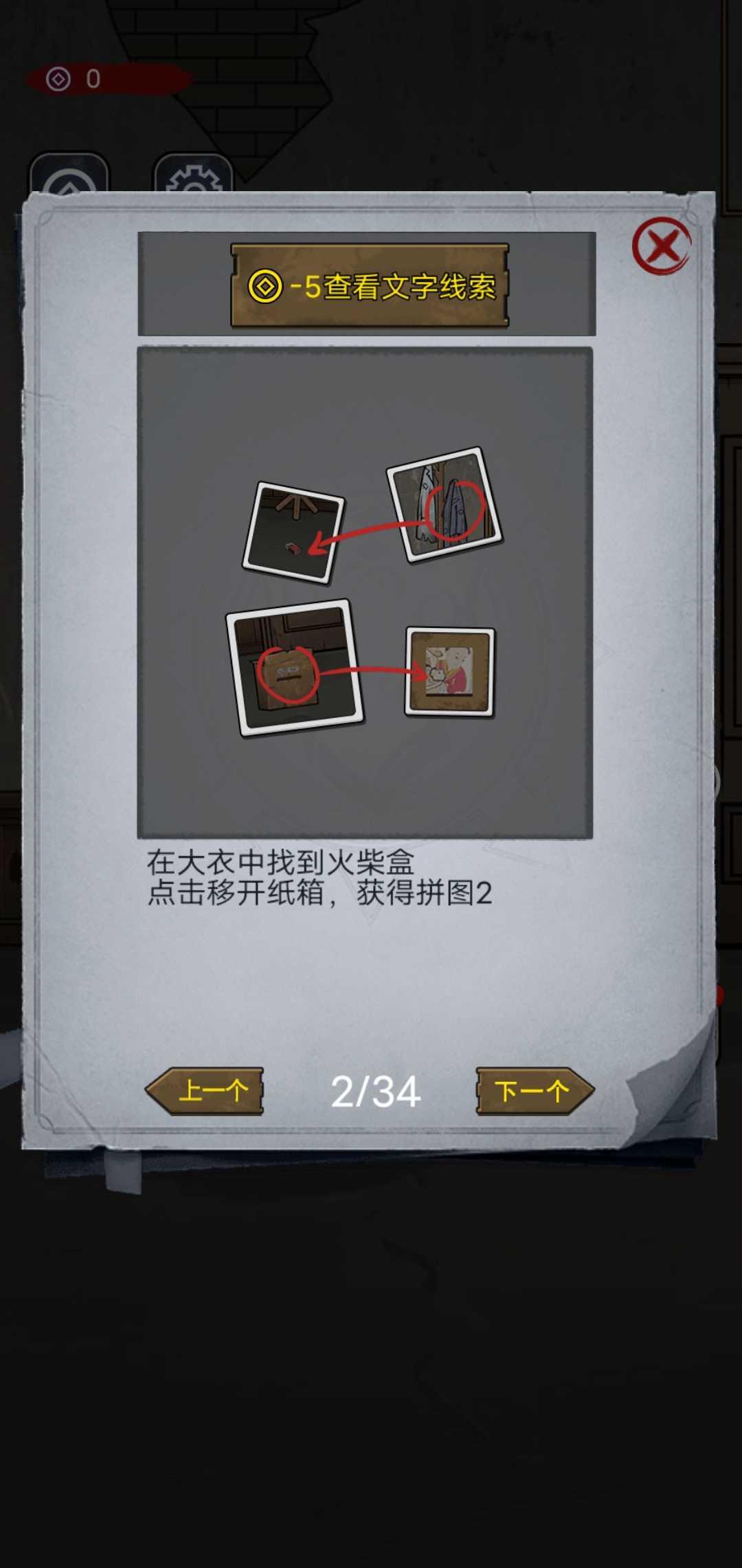 只有一个真相 1.0安卓版