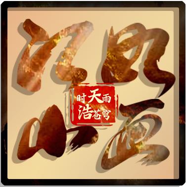 江山如画手游 1.5.3安卓版