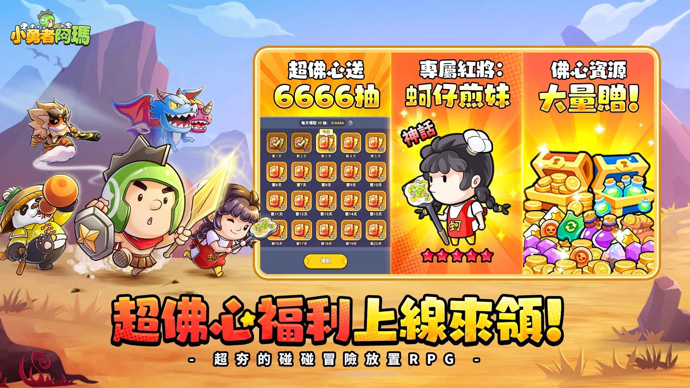 小勇者阿玛最新版本 1.18.4安卓版