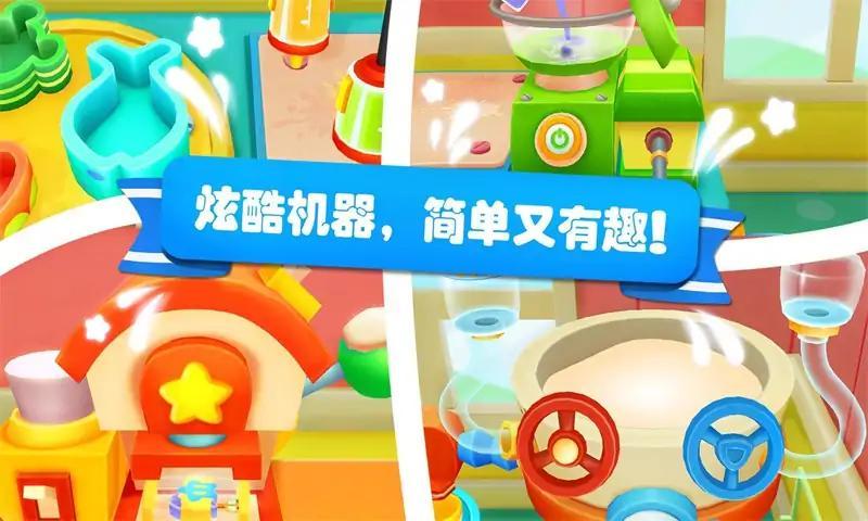 小熊猫的冰淇淋游戏最新版 9.71.00.01最新版