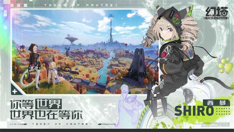 幻塔命运突围最新版 1.2.2.50833安卓版