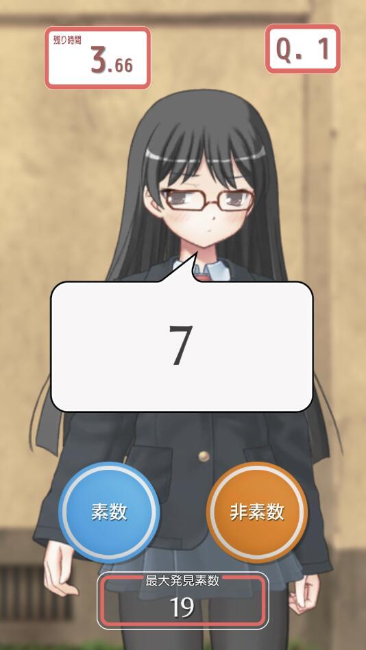 素数女孩官方版 1.0.7安卓版