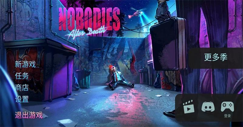 死无对证身亡之后中文版 2.0.16安卓版