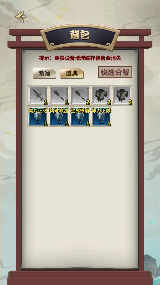 江湖我最牛破解版 1.0安卓版