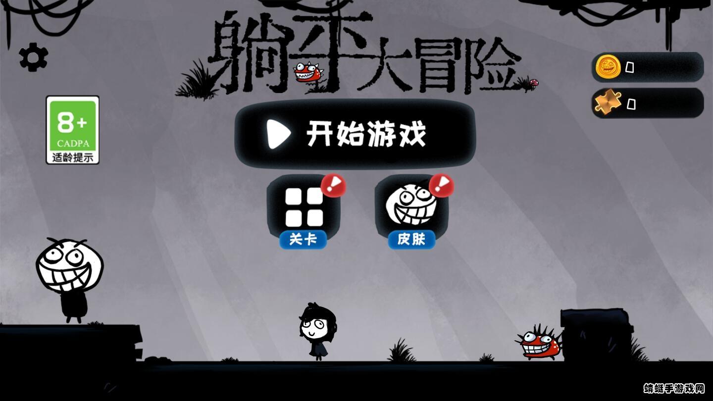 躺平大冒险小游戏 1.0.0安卓版