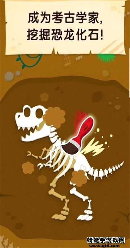 碰碰狐恐龙王国解锁版 33.2中文版