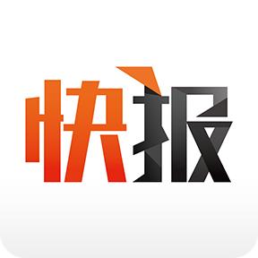 快报 7.5.20安卓版