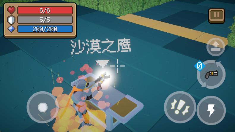 元气骑士3d版最新 0.2.0安卓版