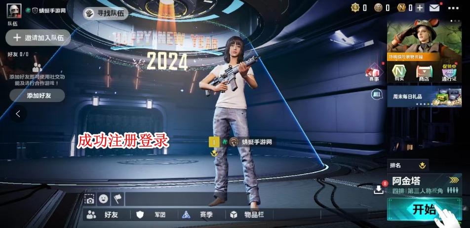 绝地求生未来之役官方版(NEW STATE Mobile) 0.9.75.688安卓版 绝地求生未来之役官方版(NEW STATE Mobile) 0.9.75.688安卓版