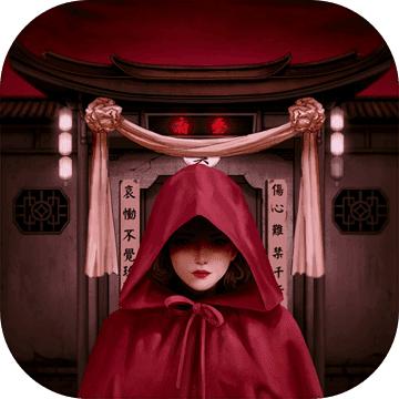 宅怨手游 2.1安卓版