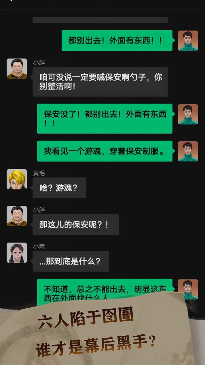 恐惧审判诡电梯 1.2安卓版