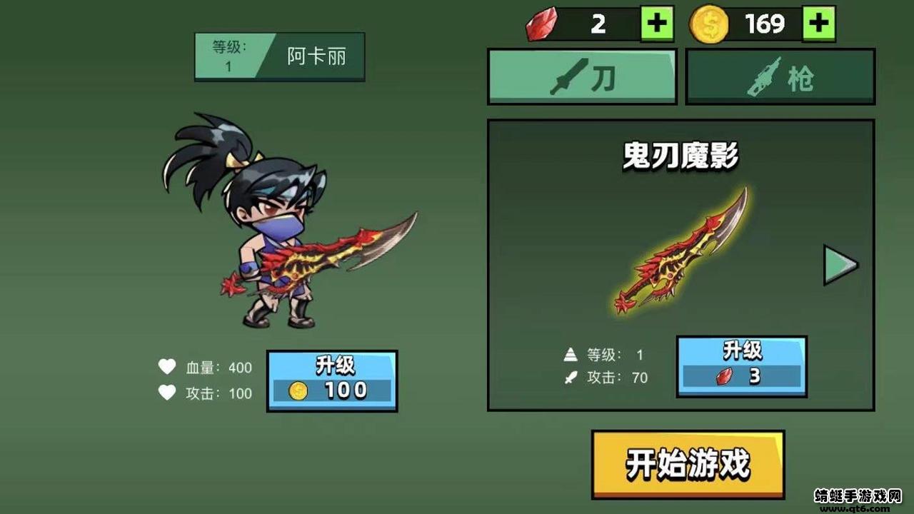 刀枪英雄破解版无限金币无限钻石 1.0安卓版