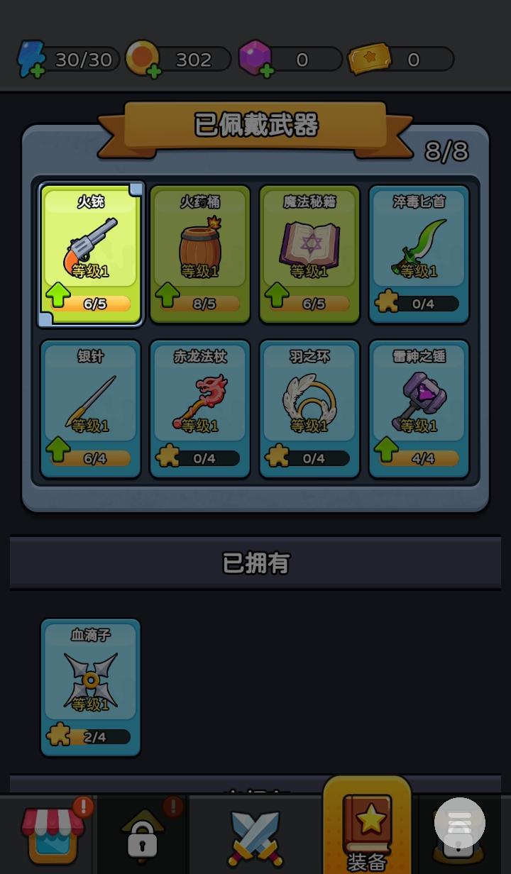 疯狂防线免广告版 1.0安卓版 1.0安卓版 1.0安卓版 1.0安卓版