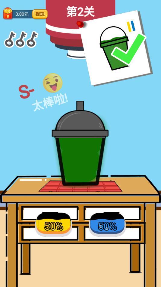 欢乐做奶茶手游 1.01最新版