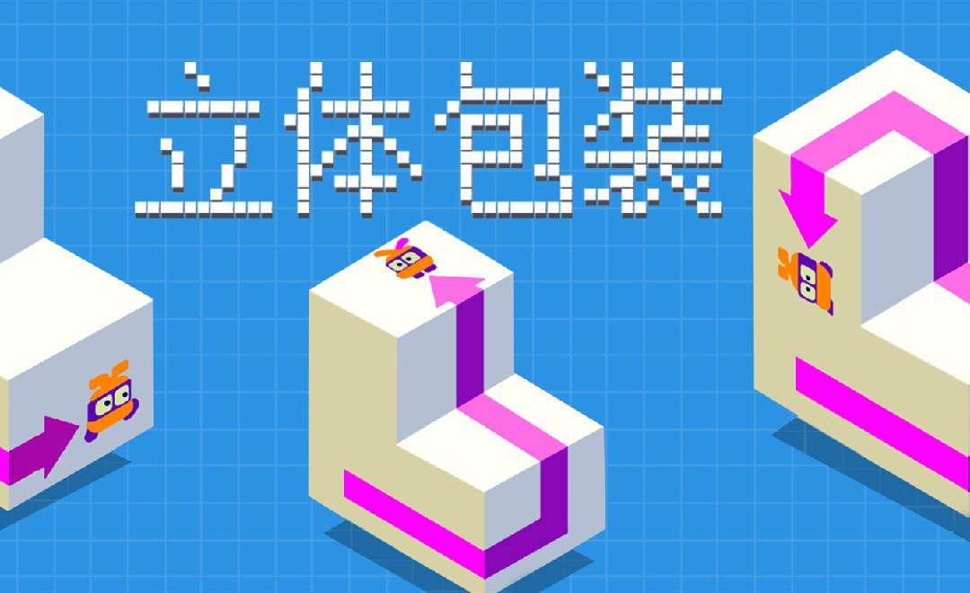 平面冒险完整版 1.0.4安卓版