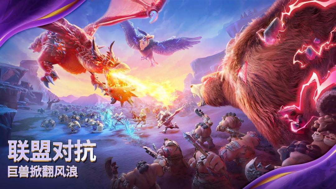 龙与纷争手游(Call of Dragons) 1.0.14.69中文版
