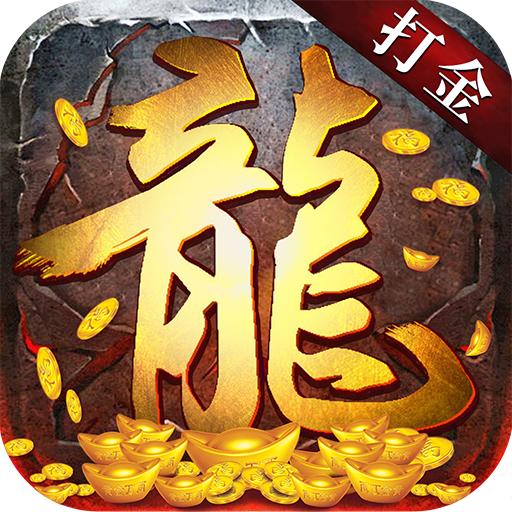 神器打金安卓版 1.16.109官方版