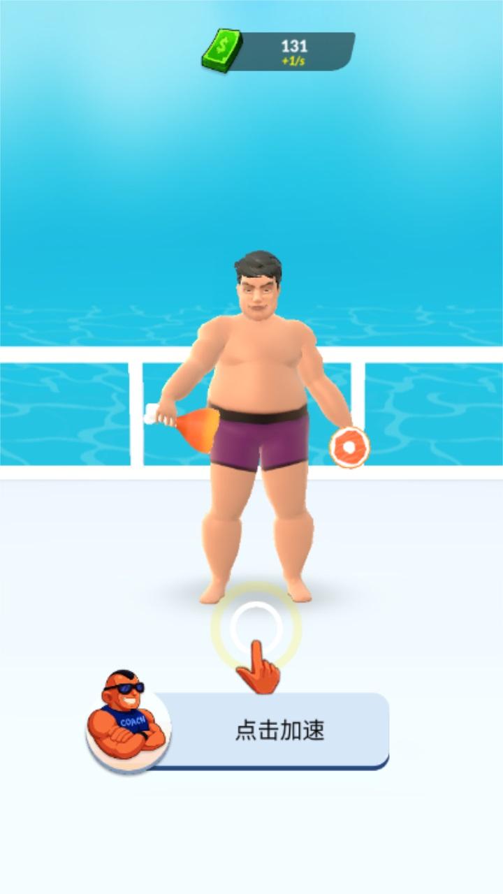 赘肉咔咔掉最新版 1.0.3安卓版