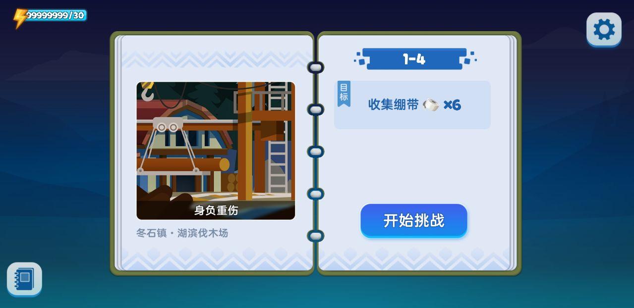 哈迪和莫莉无限体力版 1.0.0中文版