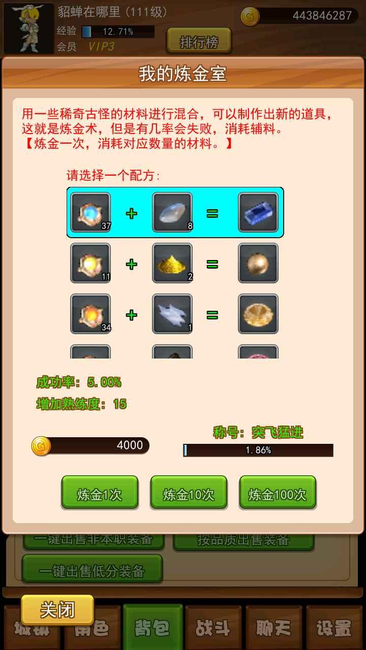 伊格斯传奇 1.0.58安卓版