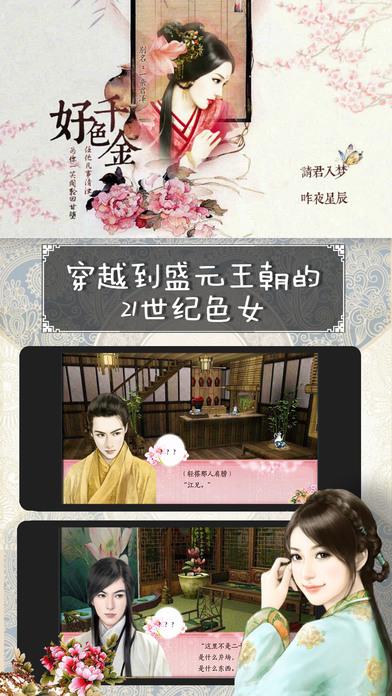 好色千金破解版无限鲜花最新版 1.0.0.3完结版