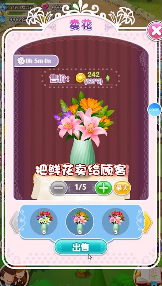 开心花花乐最新版 1.0.3官方版