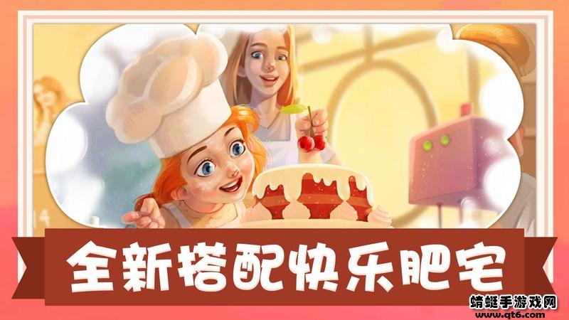 模拟美食制作 1.0.1安卓版