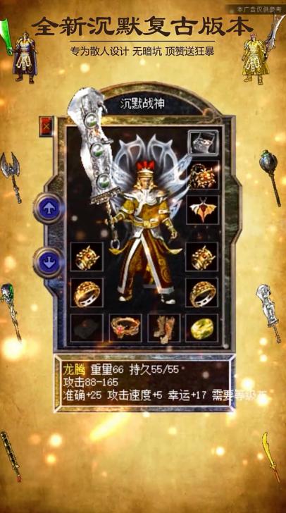 决胜苍穹之嘟嘟传奇 1.0.0安卓版