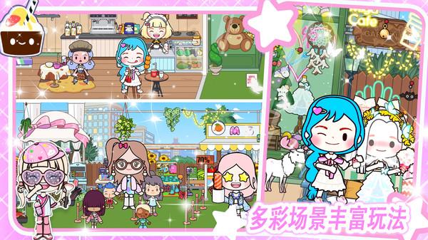 米加世界粉色公寓游戏 1.2安卓版