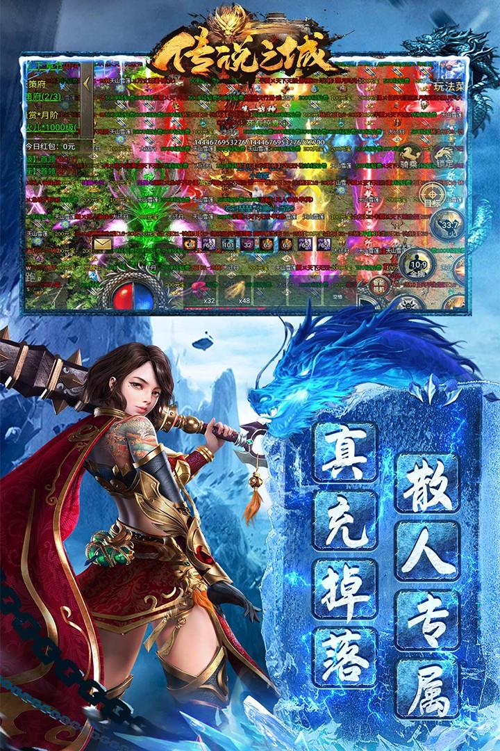 传说之城手游最新版 1.11安卓版