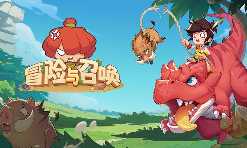 冒险与召唤最新版 1.0.0安卓版