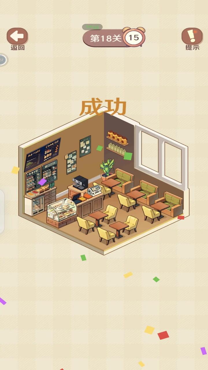 收纳我的小屋2手游 1.03安卓版 1.03安卓版 1.03安卓版 1.03安卓版 1.03安卓版 1.03安卓版 1.03安卓版 1.03安卓版 1.03安卓版 1.03安卓版 1.03安卓版 1.03安卓版 1.03安卓版 1.03安卓版 1.03安卓版 1.03安卓版 1.03安卓版 1.03安卓版 1.03安卓版 1.03安卓版 1.03安卓版