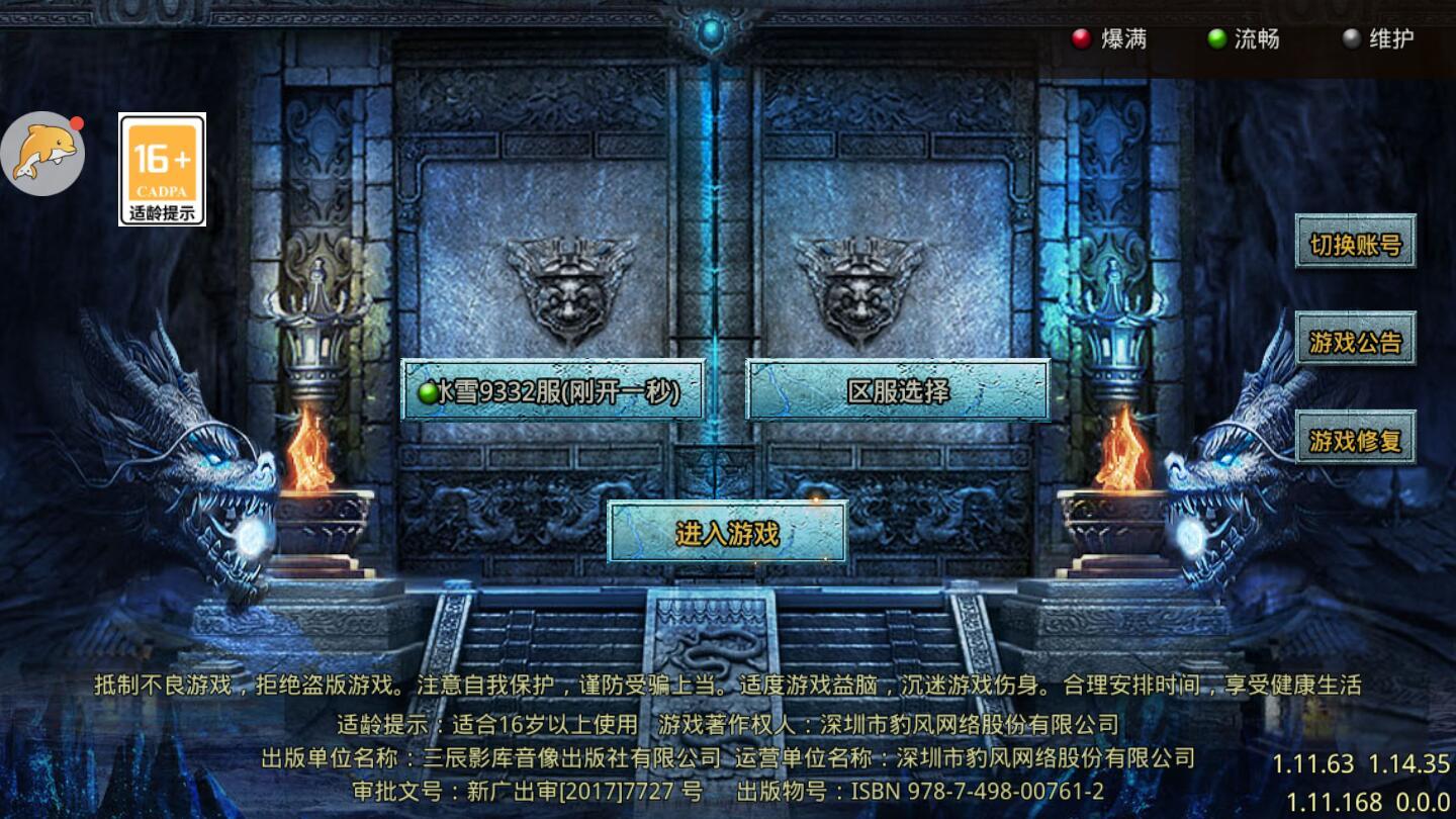 1.76小极品传奇手游 7.1.0最新版